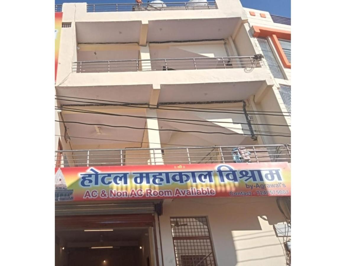 Hotel Mahakal Vishram, Ujjain Exterior photo